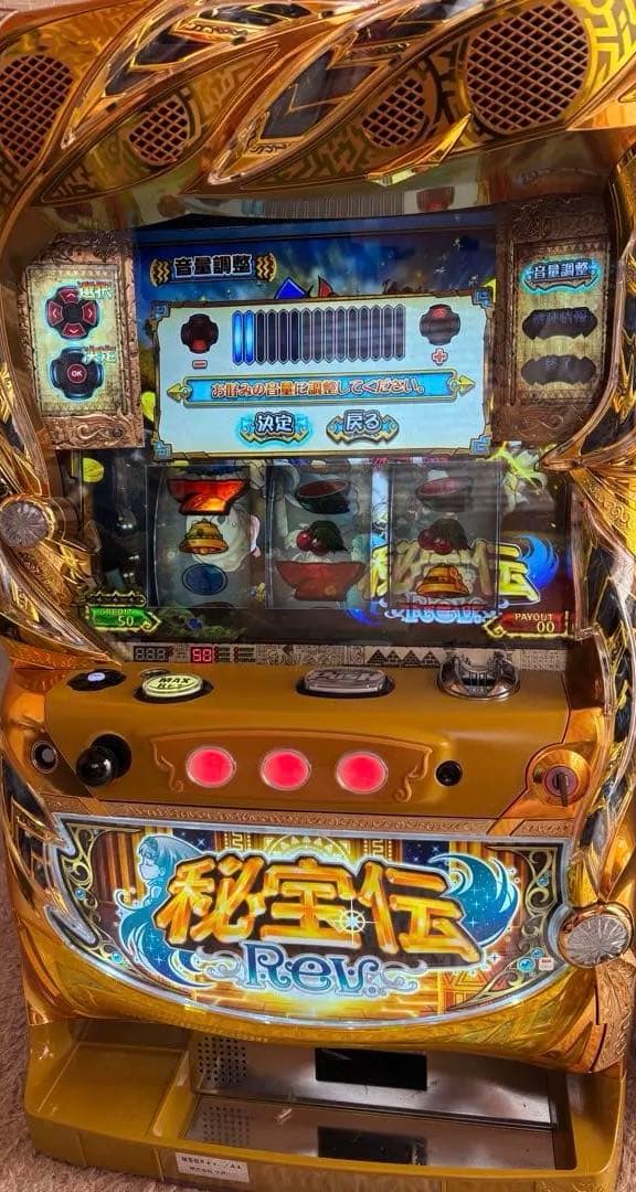 秘宝伝 REV スロット