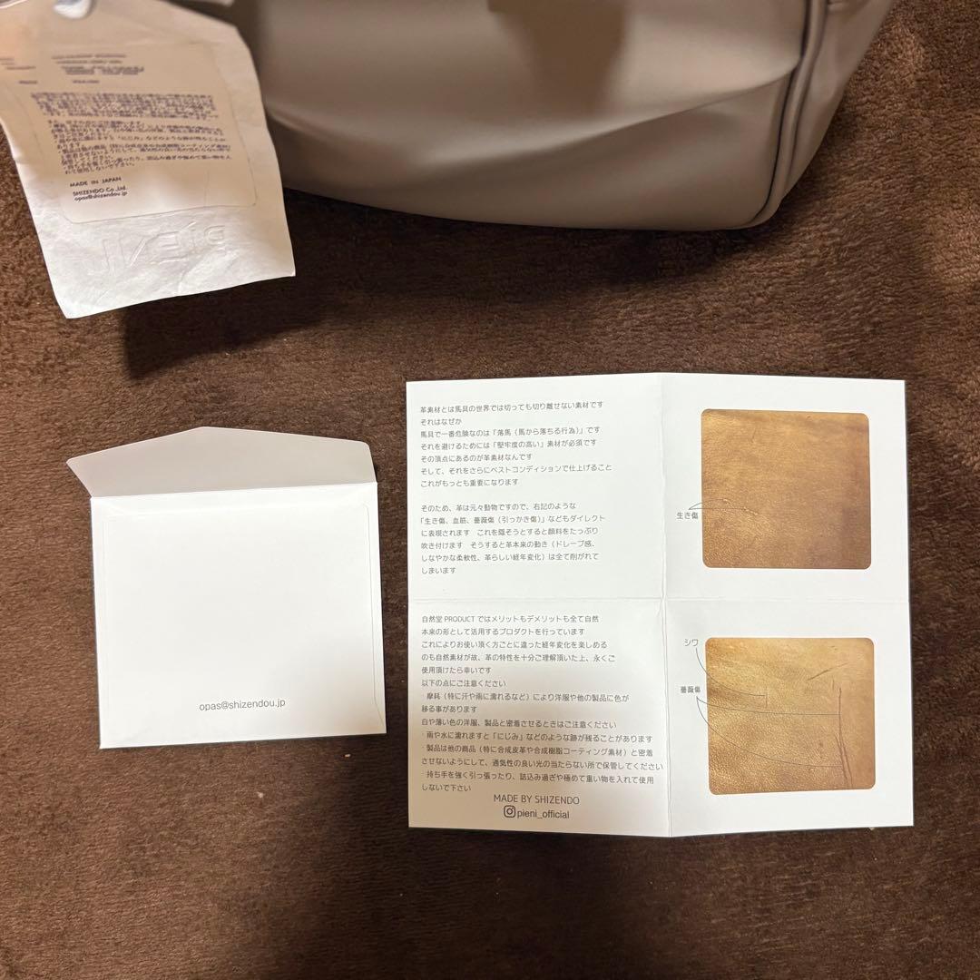 PIENI　BOSTON ボストンバック