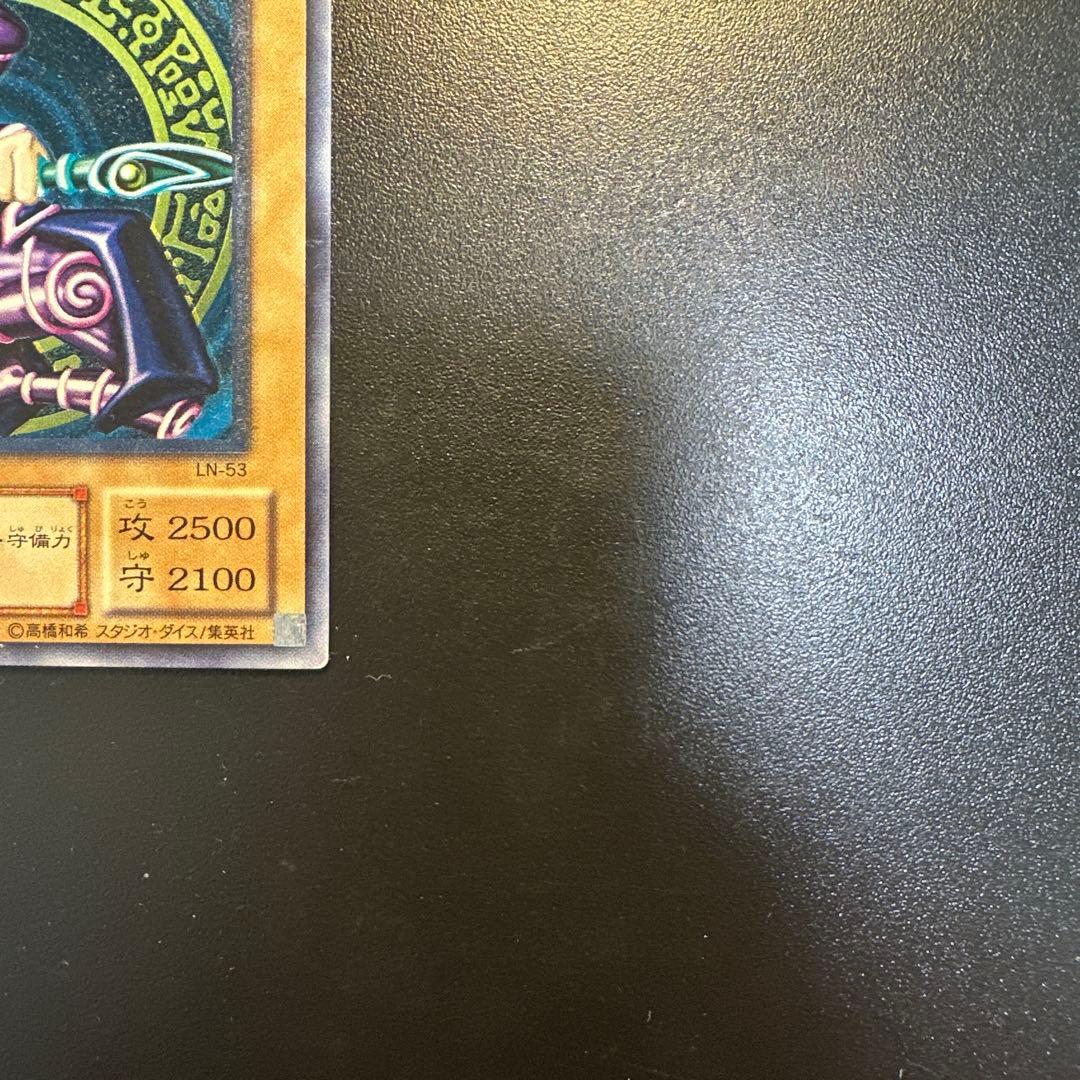 遊戯王 ブラック・マジシャン レリーフ アルティメットレア