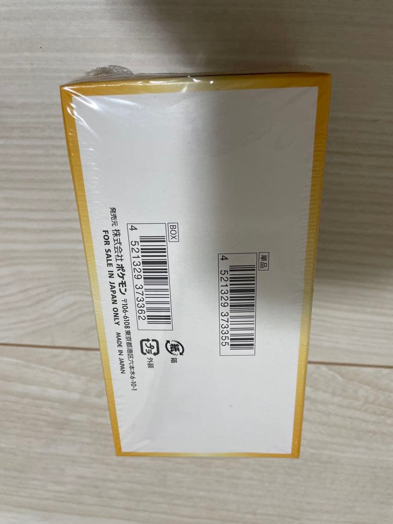 【全てシュリ付】【匿名追跡】ポケモンカードBOXまとめ売り