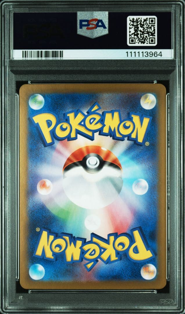 【頭11111ゾロ目】 【PSA10】 ピカチュウex sar