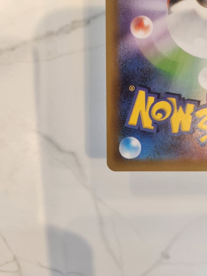 《美品》＿＿＿のピカチュウ 25th おたんじょうびピカチュウプロモ 25周年