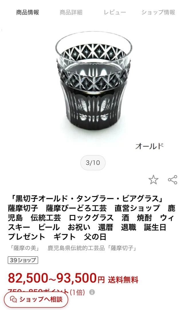 ⭐︎薩摩黒切子⭐︎オールド