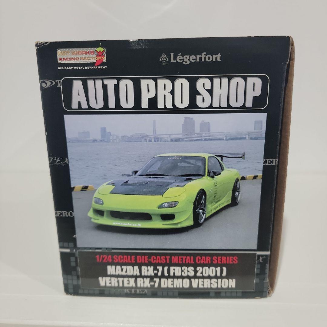 ホットワークス　RX-7