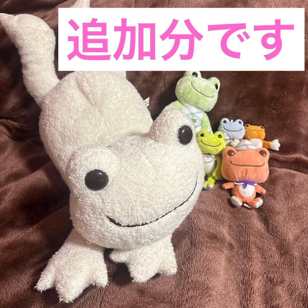 【大量】ピクルス カエルぬいぐるみい〜っぱいセット