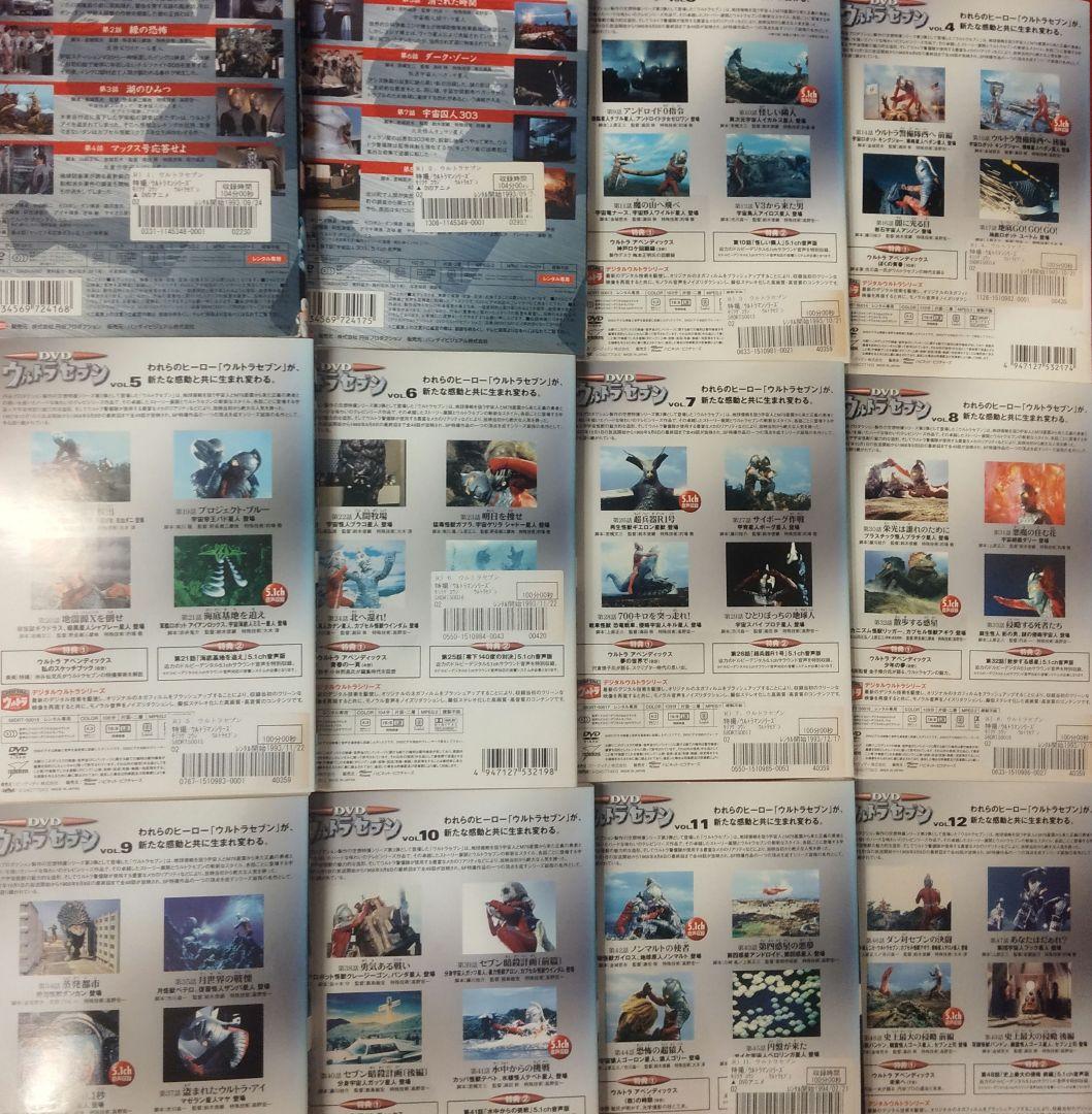 ウルトラセブン レンタル落ちdvd 【 全12巻セット売り 】