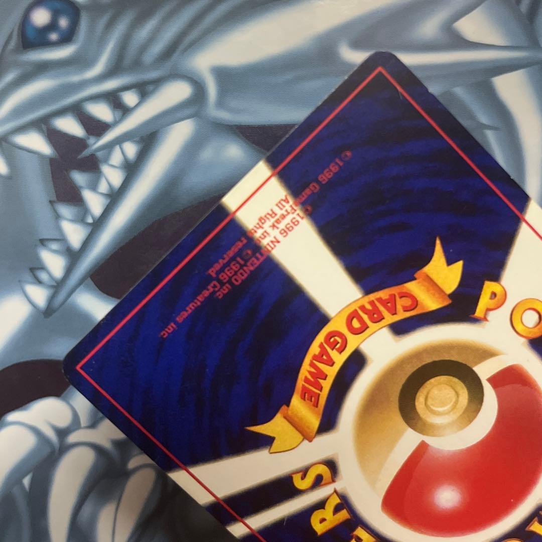 旧裏　ひかるミュウ　コロコロコミック5月号おまけカード　プロモ