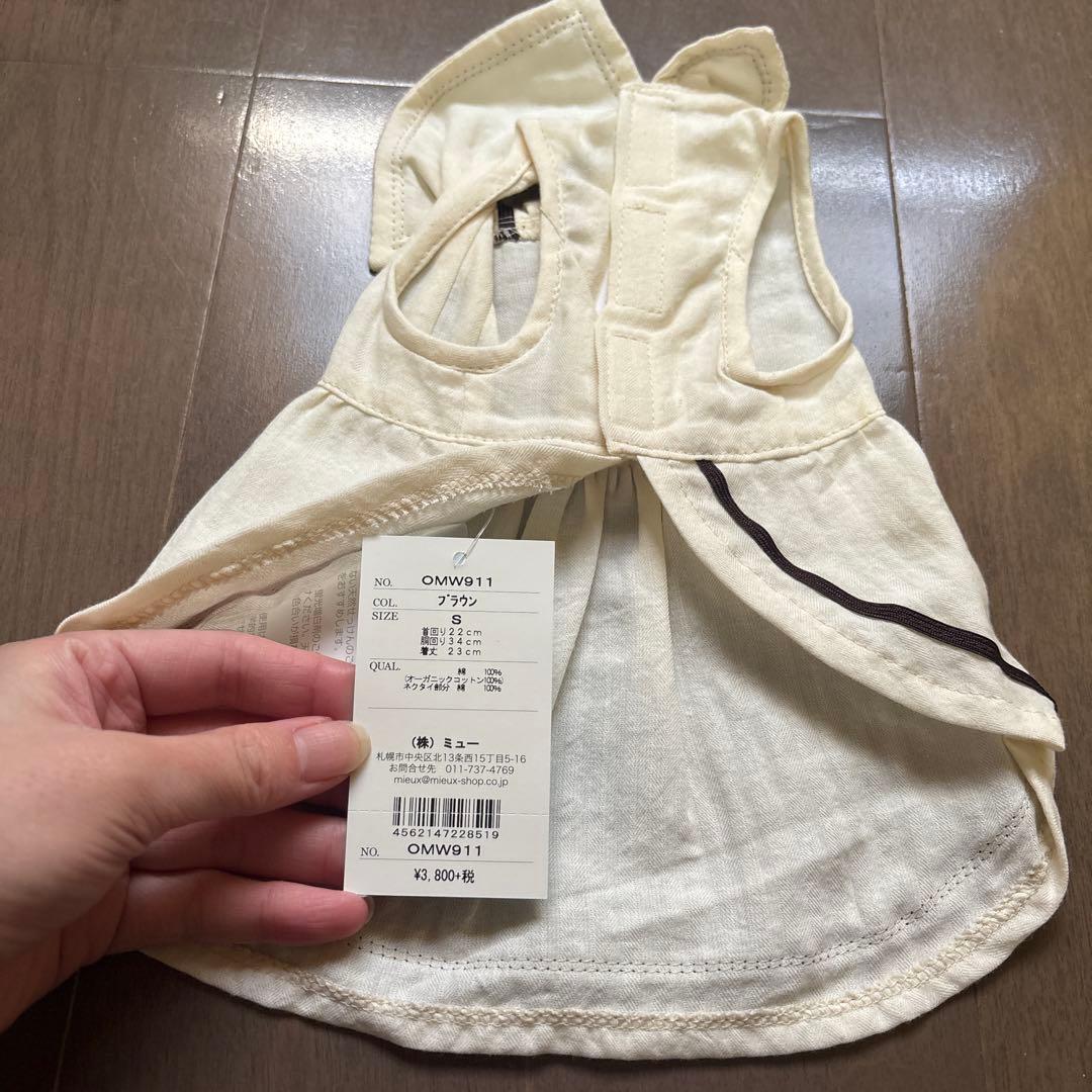 犬服 4点セット オーガニックコットン