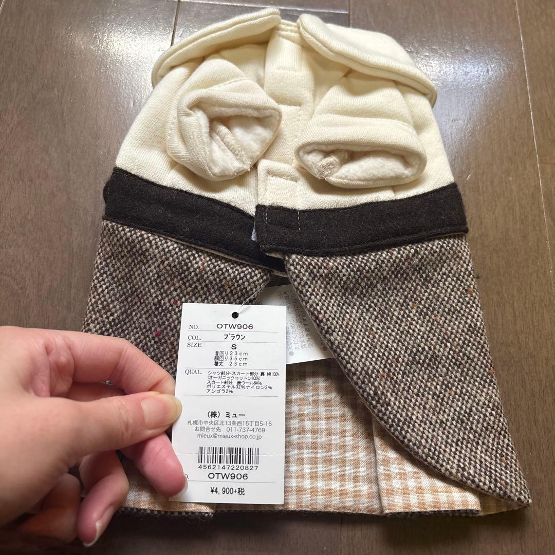 犬服 4点セット オーガニックコットン