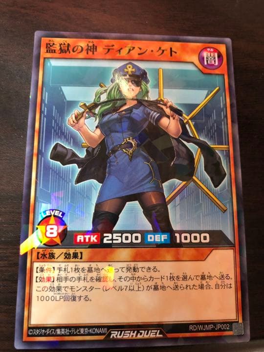 バラ売り　値下げＯＫ　１枚だけＯＫ　遊戯王 　監獄の神　ディアンケト