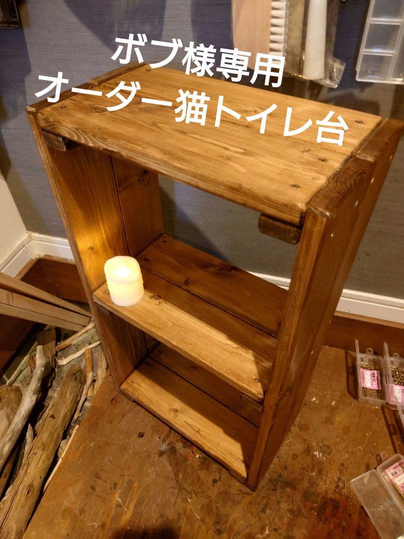 ボブ　オーダー猫ちゃんトイレ棚