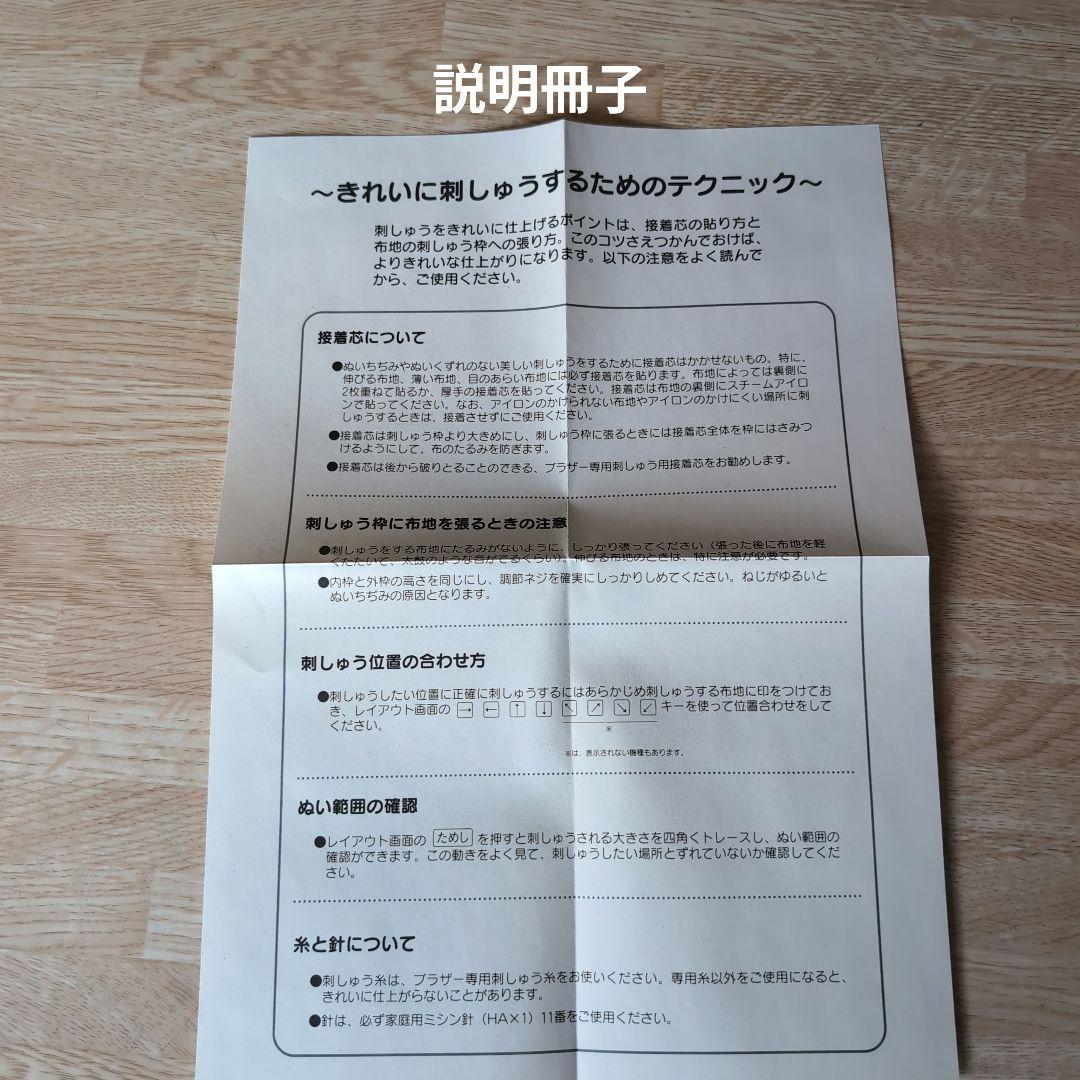 ★お値下げ★B-1★brother 刺しゅうカード 「スティッチ stitch」