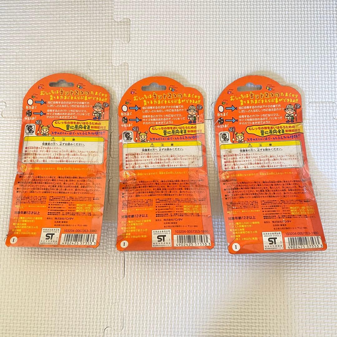 未開封品 森で発見!!たまごっち ３種まとめセット