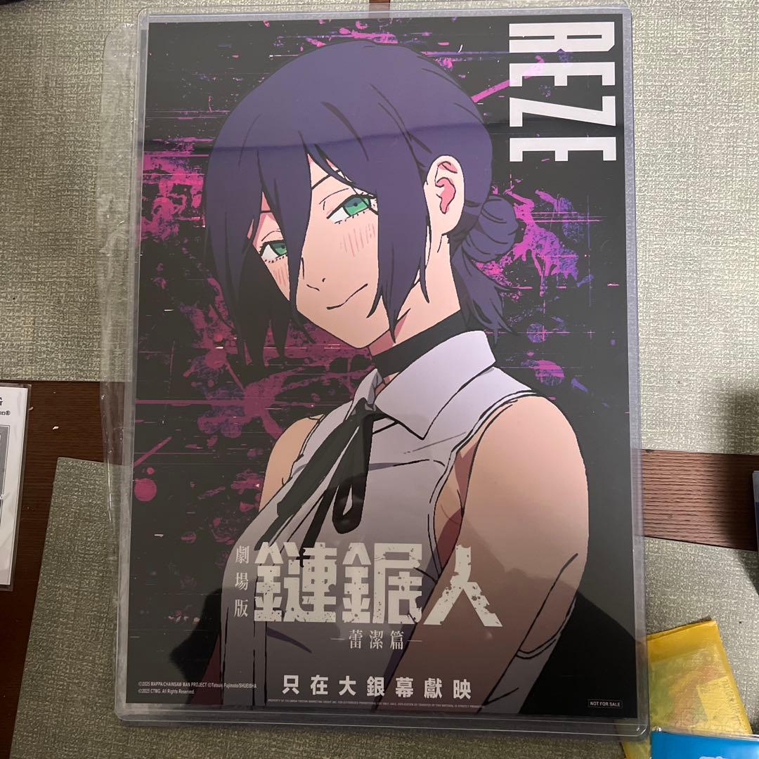 チェンソーマン レゼ編 香港限定特典 A3 夜光ポスター 3