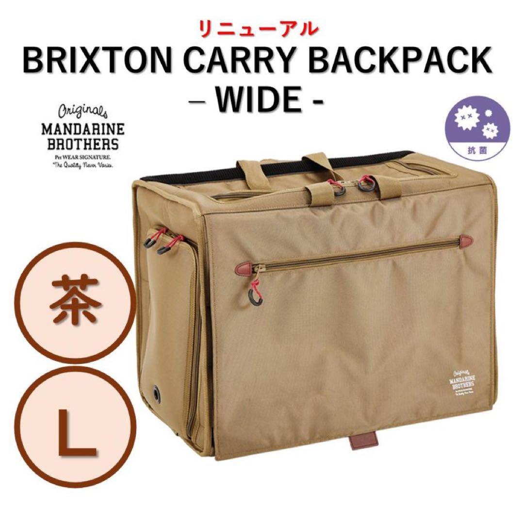 マンダリンブラザーズ BRIXTON CARRY BACKPACK