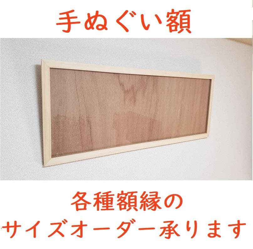 のりたま　ポスターをお飾りいただく額