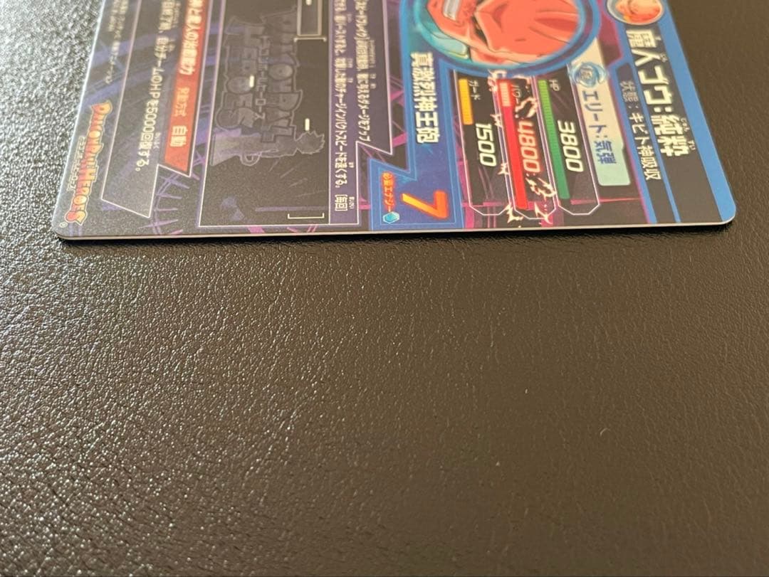 ドラゴンボールヒーローズ hj3-sec魔人ブウ 純粋