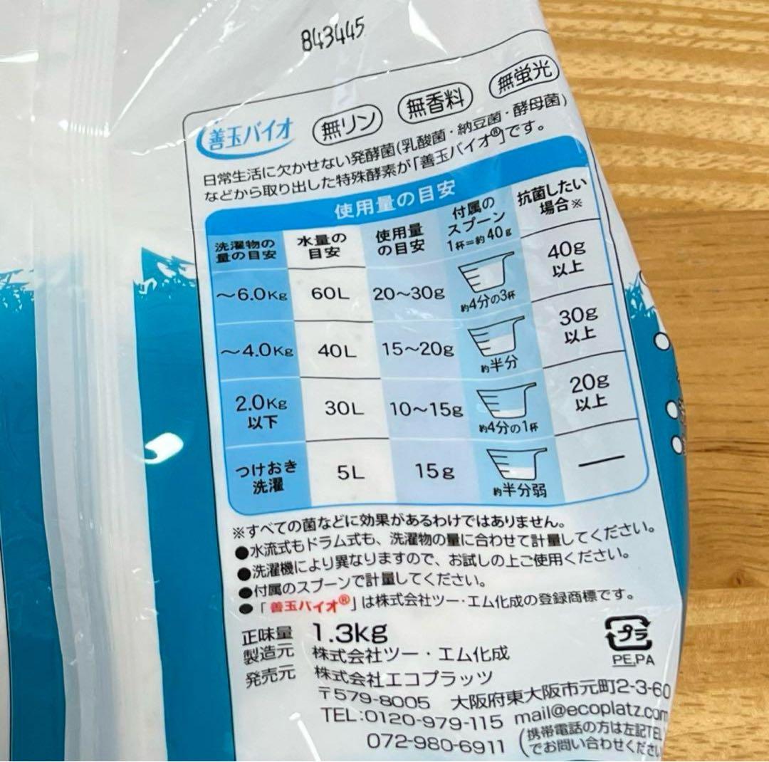 ハイブリッドJOE 浄　善玉バイオ洗剤 6袋　ケース＋スプーン付