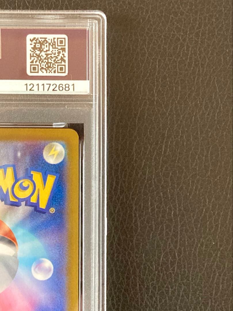 グレイシア マスターボールミラー【PSA10】美品