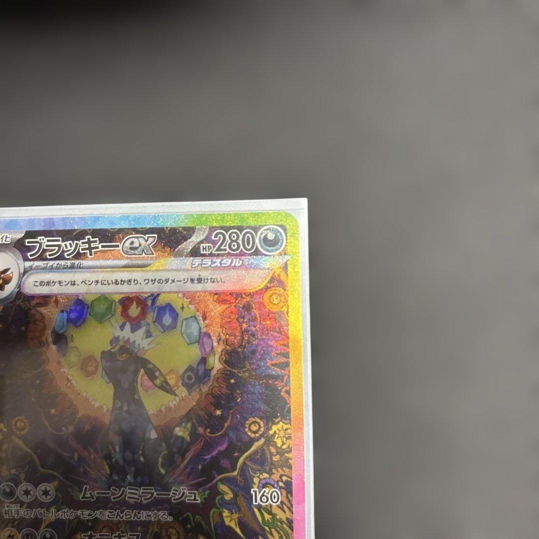 y*a様 ポケモンカード　テラスタルフェス　ブラッキーex SAR