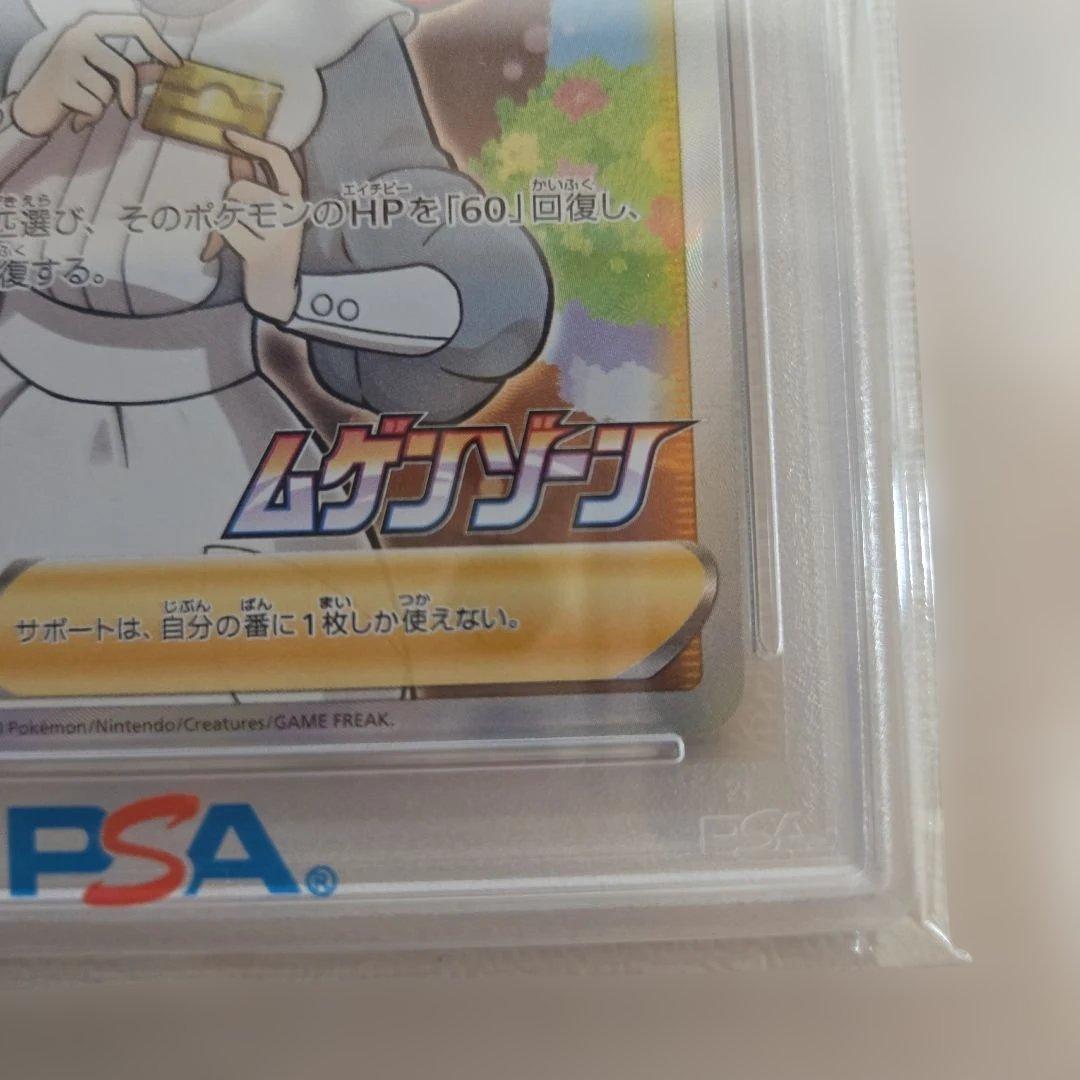 ポケモンセンターのお姉さん：「ムゲンゾーン」2BOX購入キャンペーン PROM…