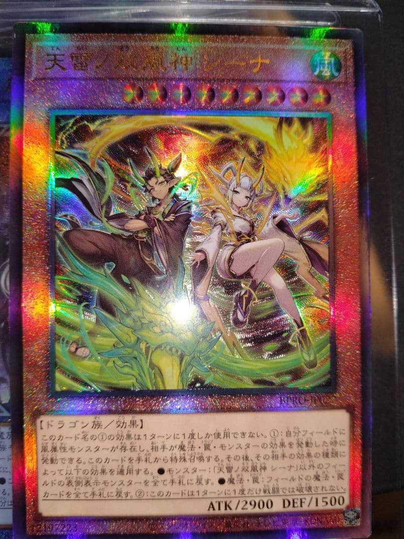 遊戯王カード 10枚 ファインメルト　スールヤ　他