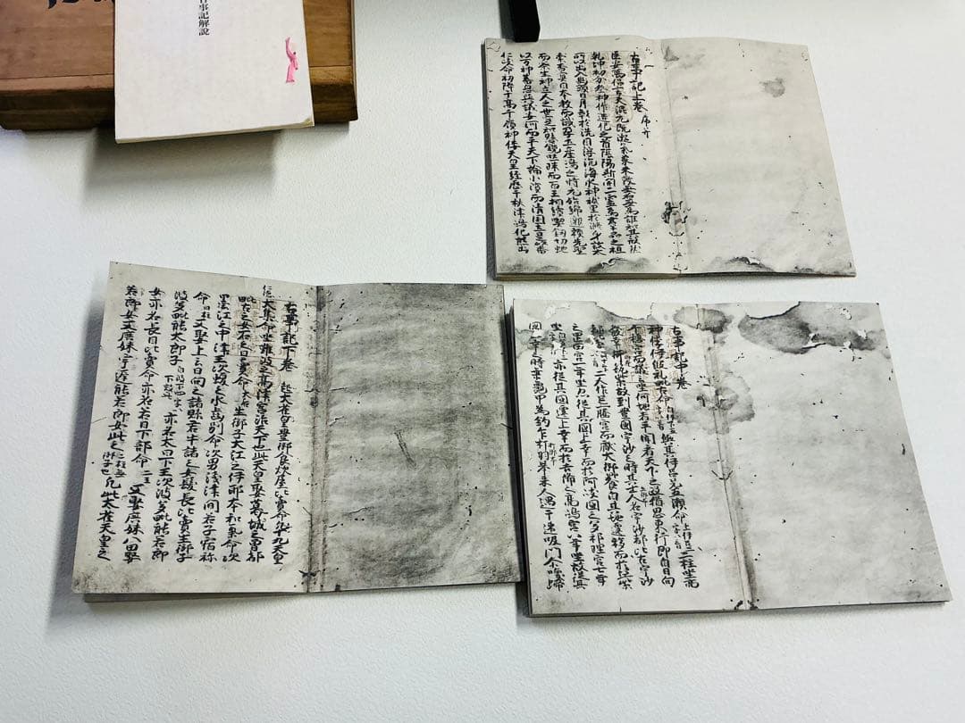 美品・複製「国宝 真福寺古事記」三冊揃 箱付き 限定品 解説付き 京都印書館