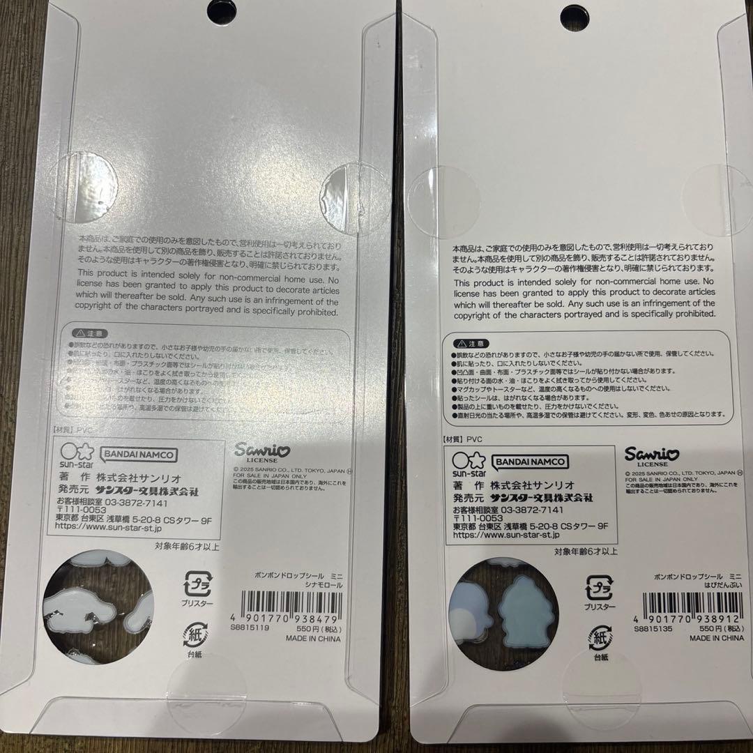 国内正規品　ボンボンドロップシール　サンリオ　ディズニー　11枚セット