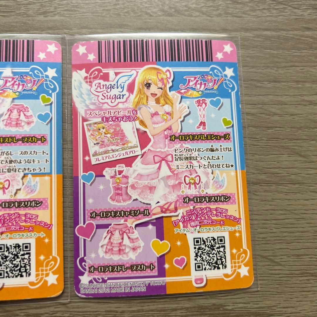 アイカツ プレミアムカード オーロラキス 星宮いちご