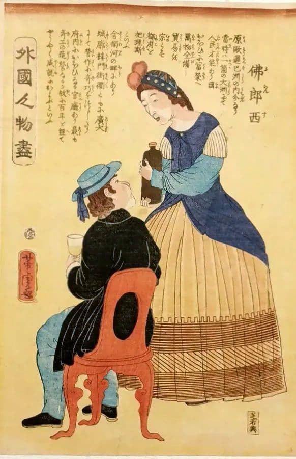 浮世絵版画、外国人物畫佛郎西（ふらんす)歌川芳虎画、文久元年5月出版