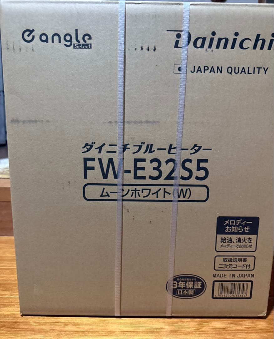 Dainichi FW-E32S5 石油ファンヒーター　3点セット　電気敷毛布