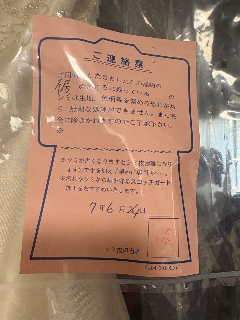 天　ホワイトウェディングドレス オフショルダー　MIL5058