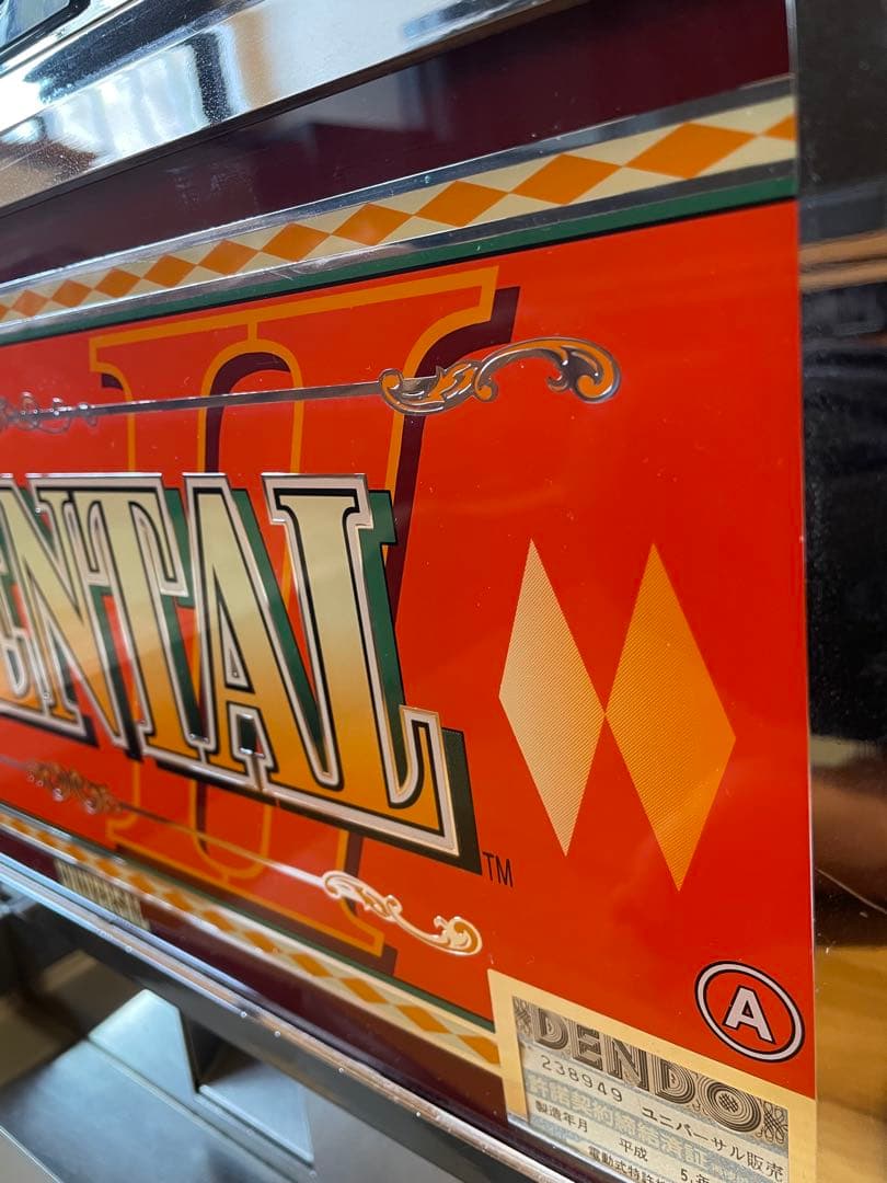 パチスロ　実機　オリエンタルⅡ