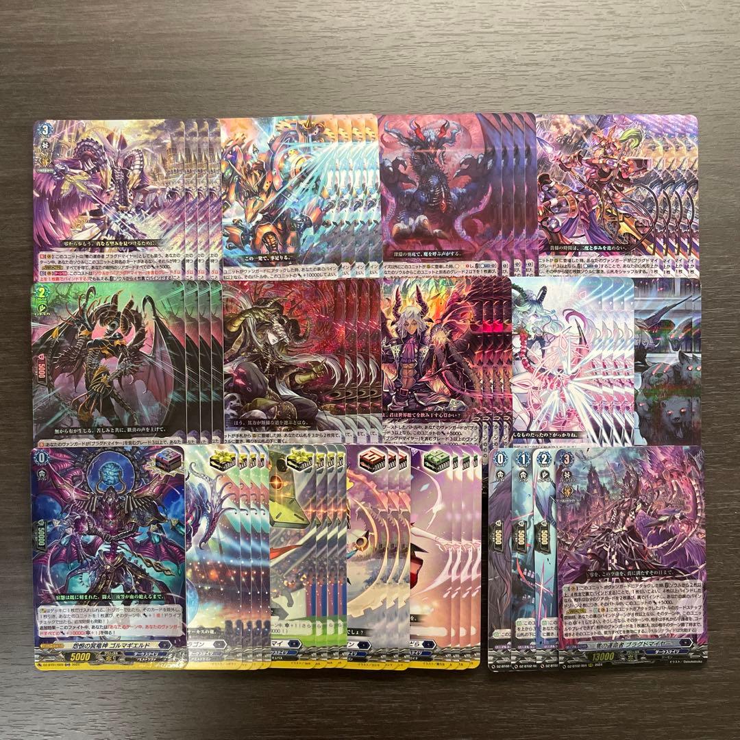 たけみつ ヴァンガード ブラグドマイヤーデッキ