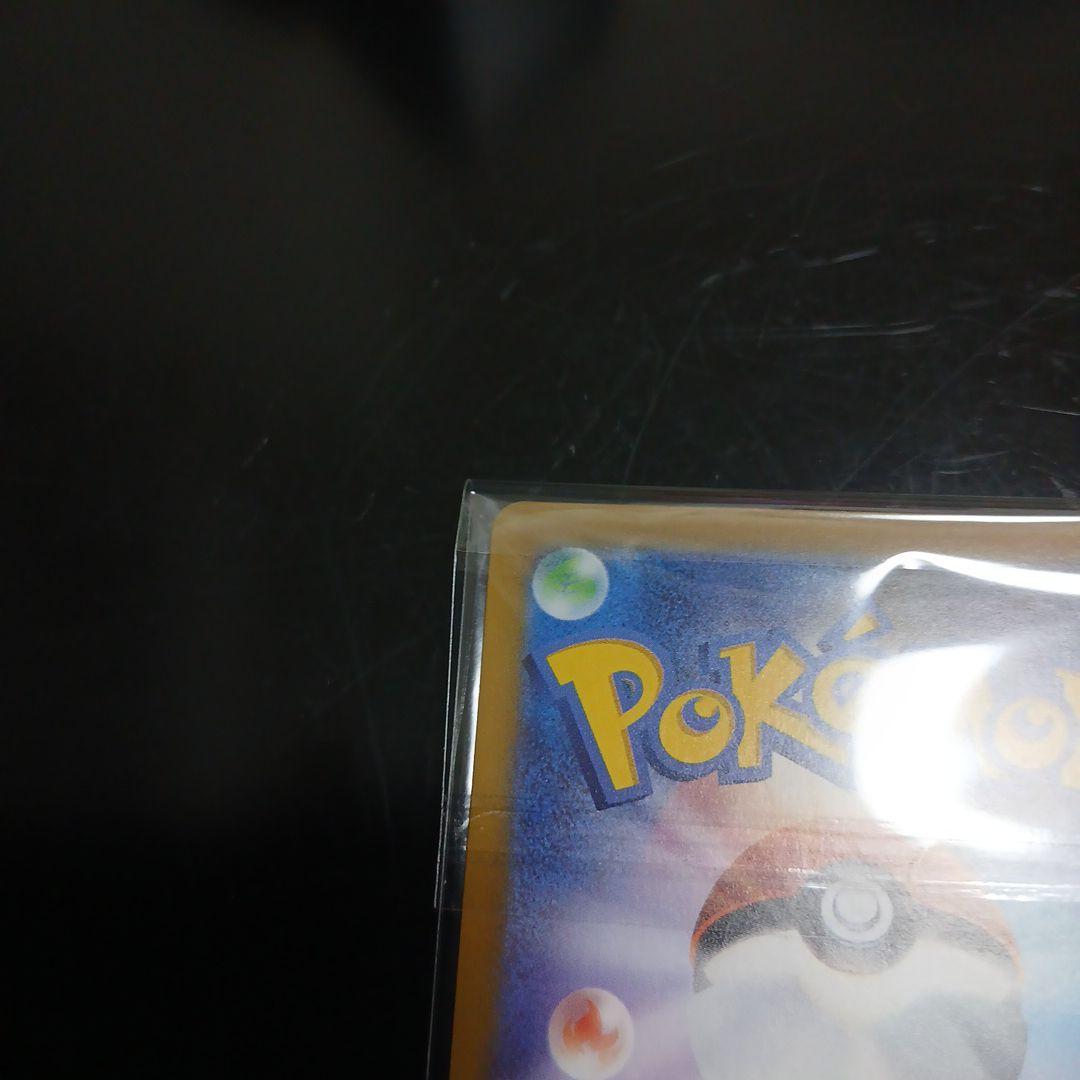 15分限定値下げ！メガリザードンX exSAR