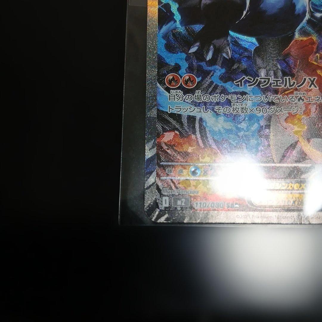 15分限定値下げ！メガリザードンX exSAR