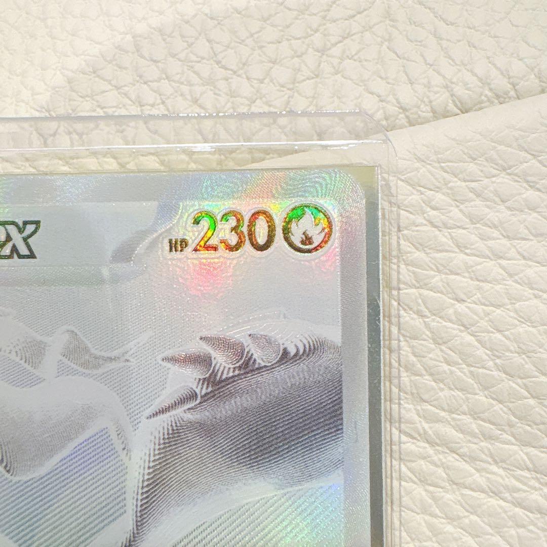 【極美品】レシラムex BWR 174/086 ホワイトフレア