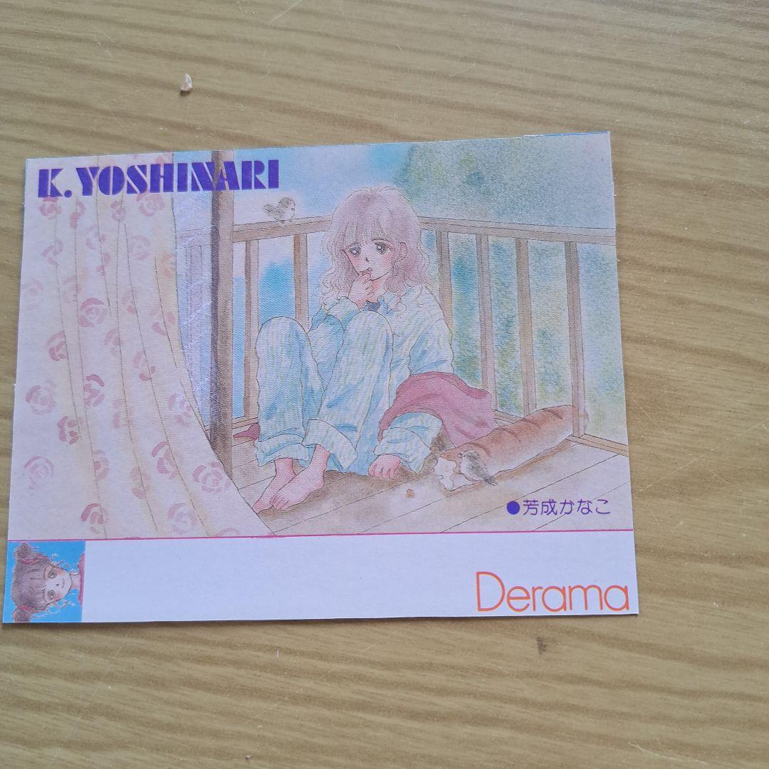 a*t様 値下げ　芳成かなこ　赤い鳥ことり他10冊