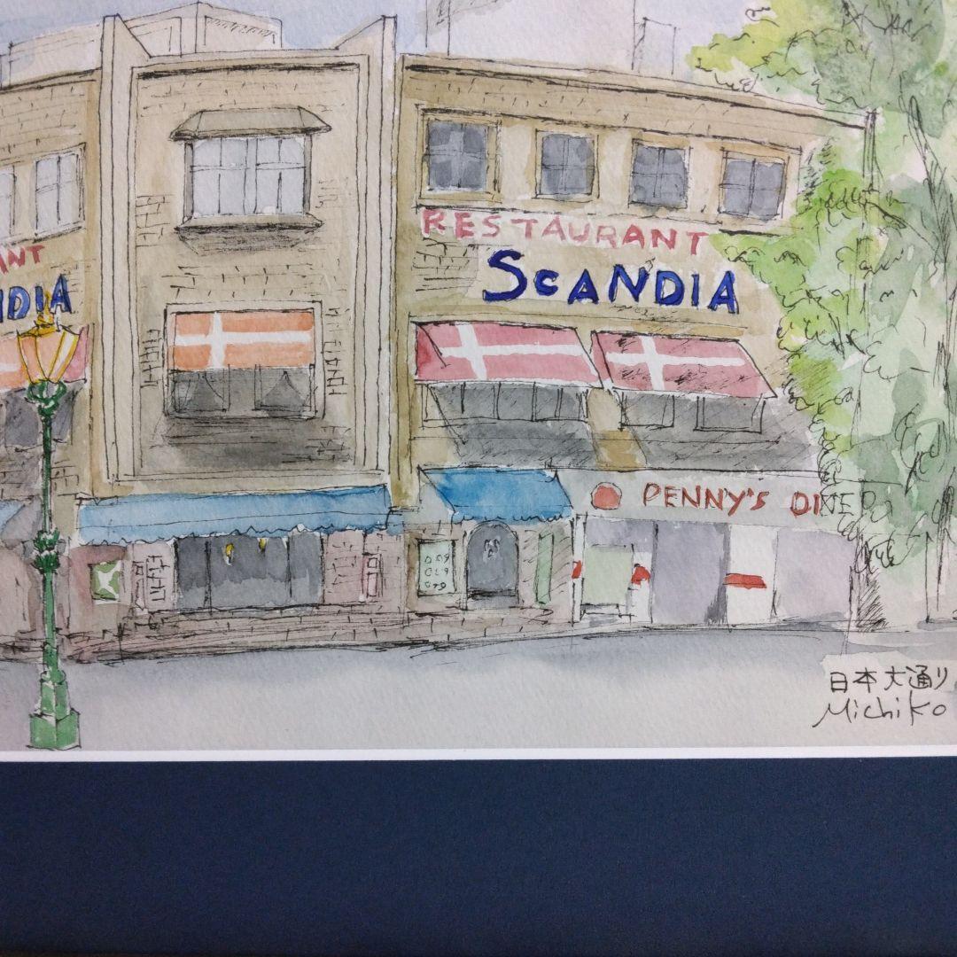水彩画（横浜レストラン・スカンディア)