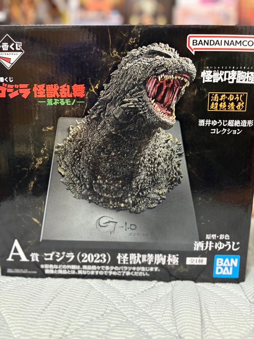 一番くじ　ゴジラ　怪獣乱舞　-荒ぶるモノ-