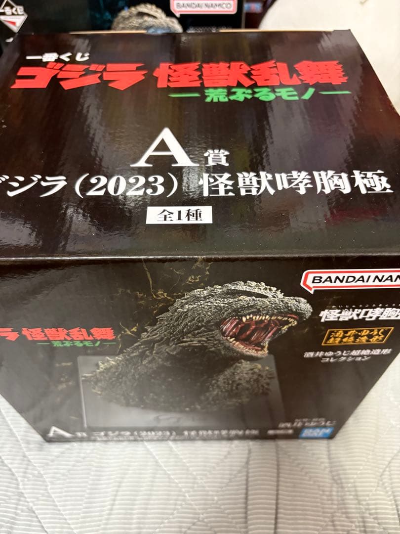 一番くじ　ゴジラ　怪獣乱舞　-荒ぶるモノ-