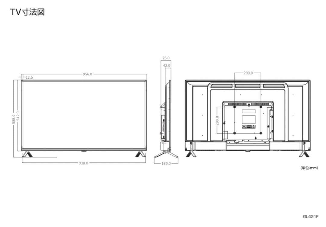 新品未開封　42V型　チューナーレステレビ　GL421F オリオン ORION