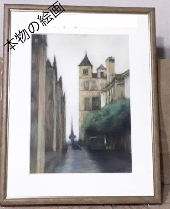 絵画★原画★１点物の作品★本物★額装★インテリア★パステル画★水彩画★風景画