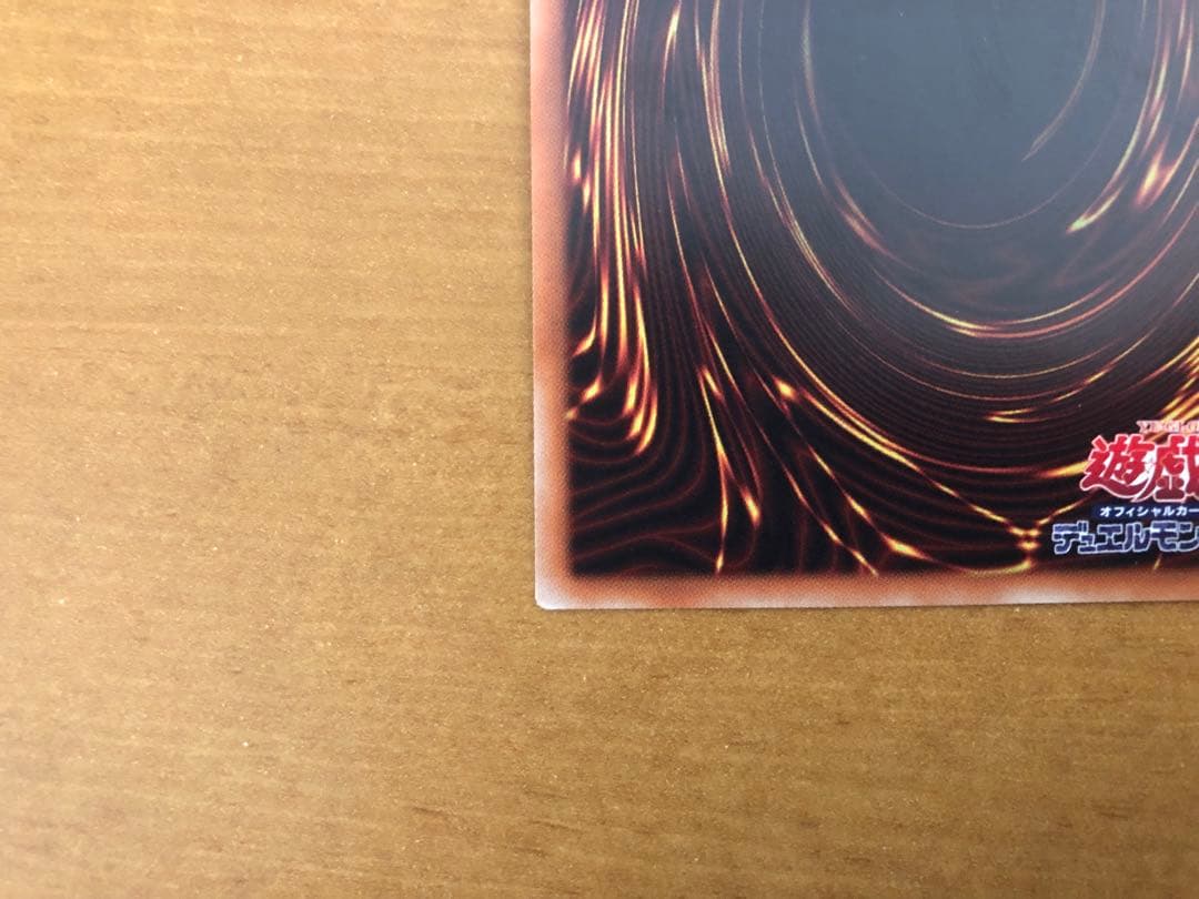 遊戯王OCG　無限泡影　20thシークレットレア