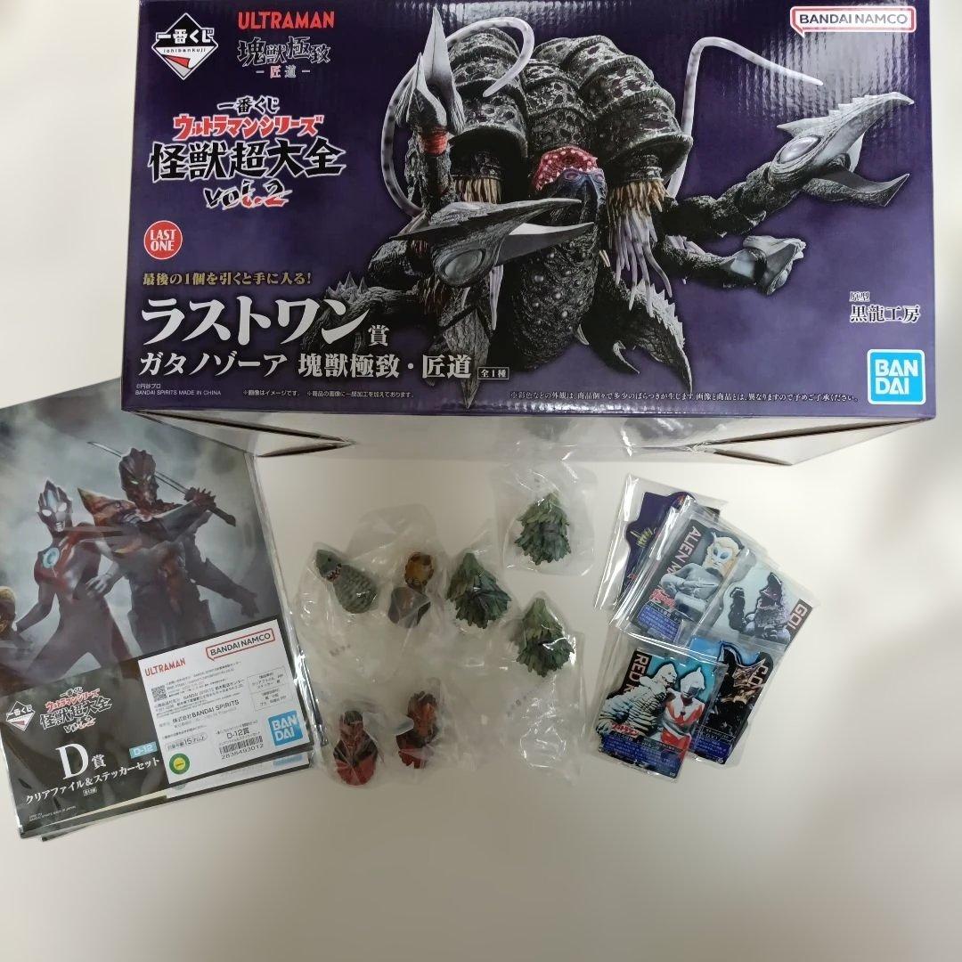 一番くじラストワン ガタノゾーア フィギュア他セット