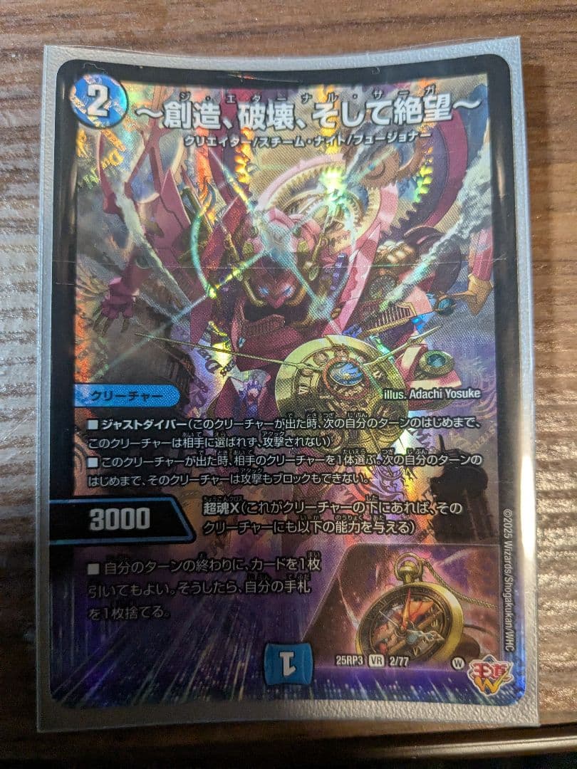 ドロマーコンプレックス 〜世紀末の善悪〜　〜邪眼帝〜　〜邪眼帝　PARTⅱ〜