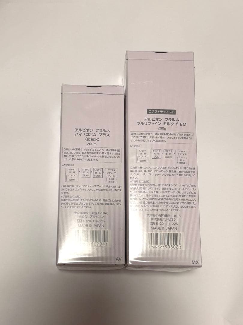 アルビオン フラルネ　フルリファイン ミルク　f EM ハイドロボム プラス