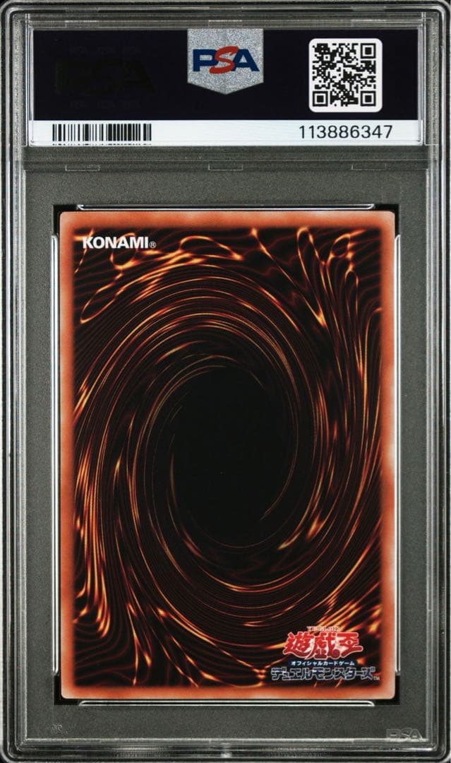 【PSA10連番】ブルーアイズ　レッドアイズ　25th クオシク　日版