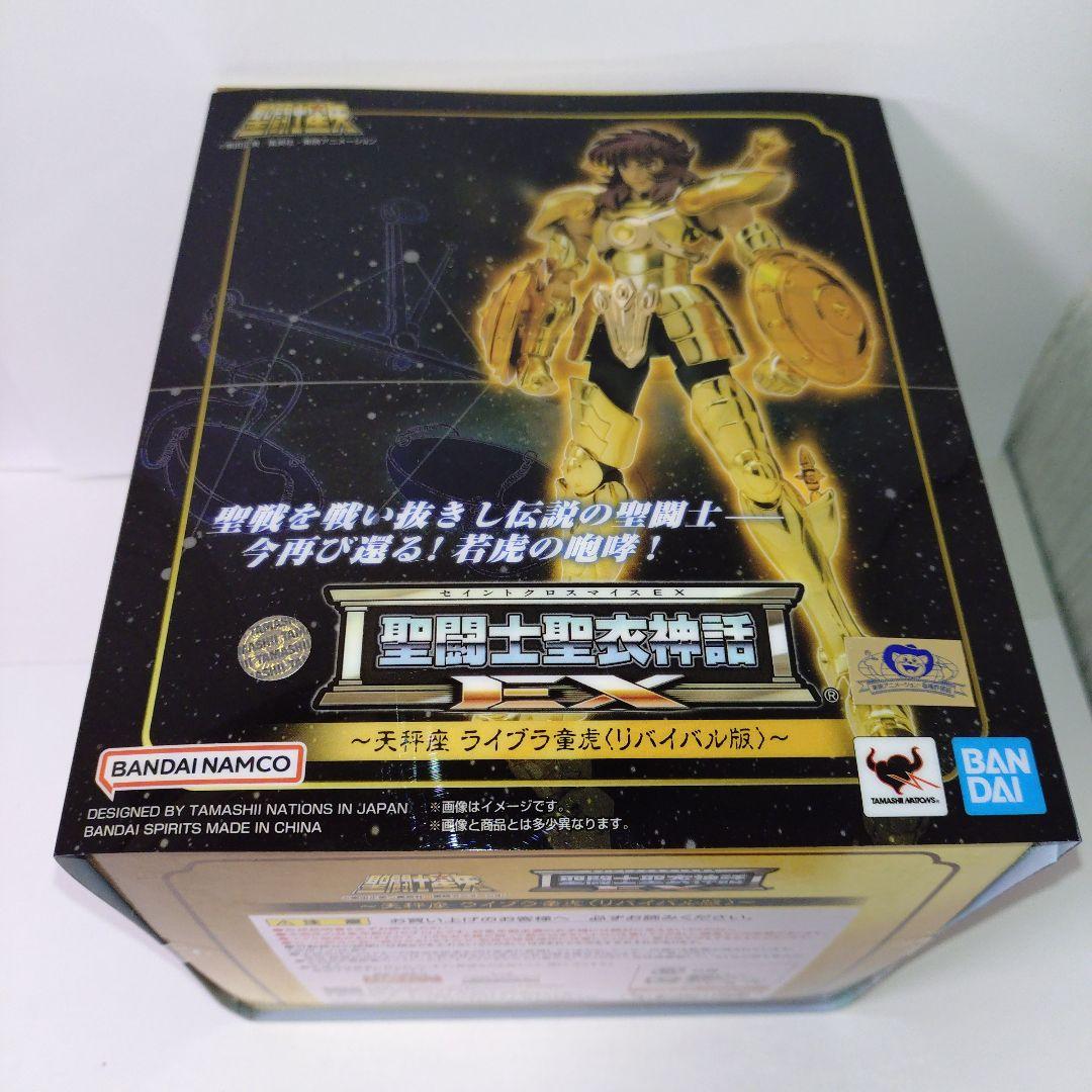 聖闘士聖衣神話EX ライブラ童虎 リバイバル版 聖闘士星矢