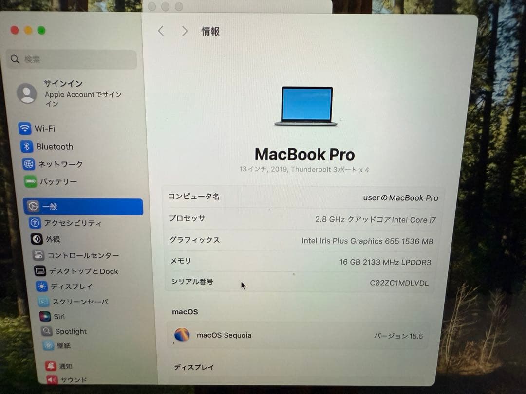 MacBook Pro 2019 13インチ core i7